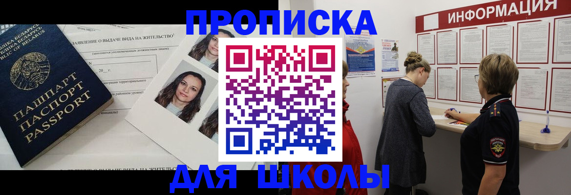 временная регистрация поиск в Завитинске